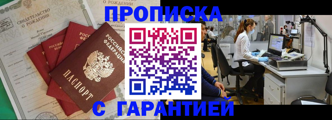 прописка ребенка в Кондопоге