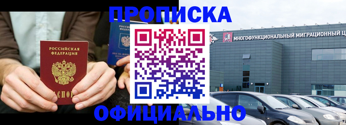 временная регистрация законно в Кондопоге