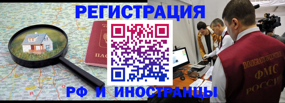 прописка законно в Кондопоге