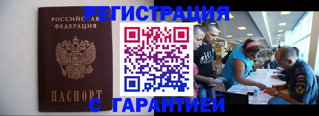 временная регистрация гарантия в Кондопоге