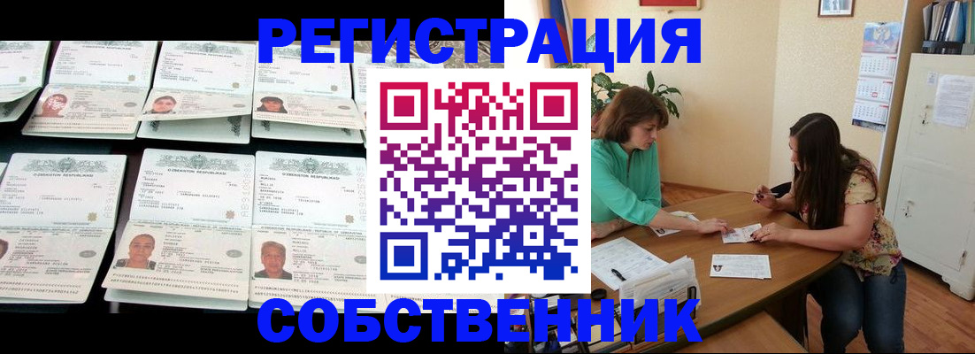 временная регистрация гарантия в Кондопоге