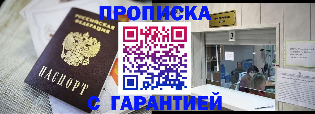 прописка для кредита в Кондопоге